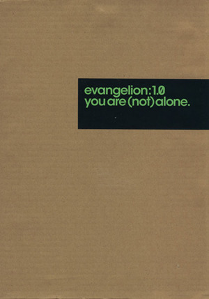 ヱヴァンゲリヲン新劇場版：序　全記録全集　１．０／庵野秀明(著者)