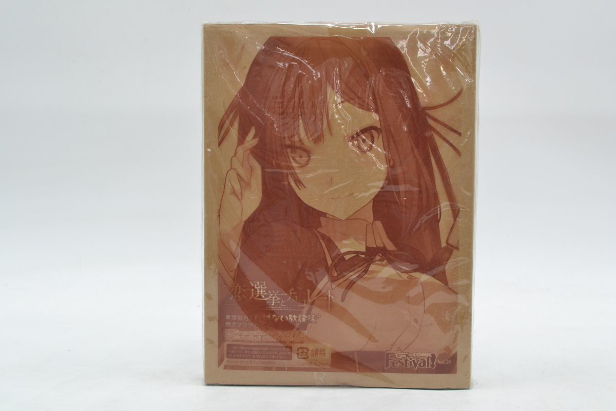 481S 0605N23) 1円～ 未開封 電撃G