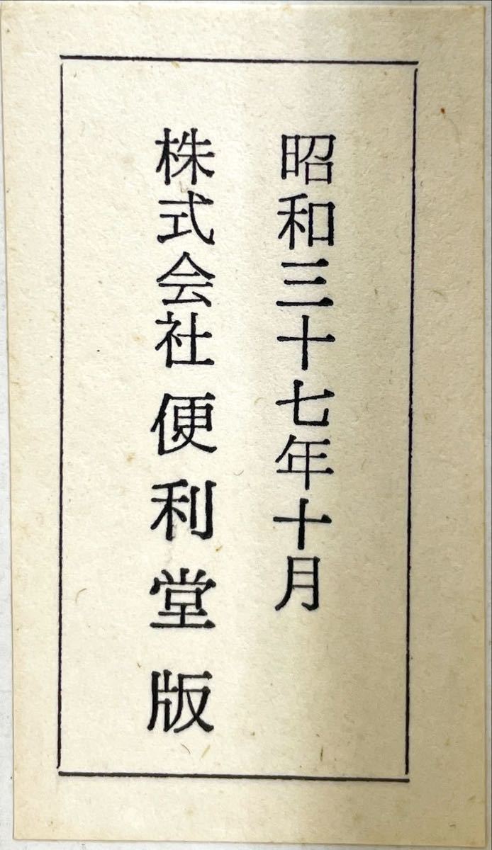 雪舟筆國寶山水圖（複製） 【公式通販】