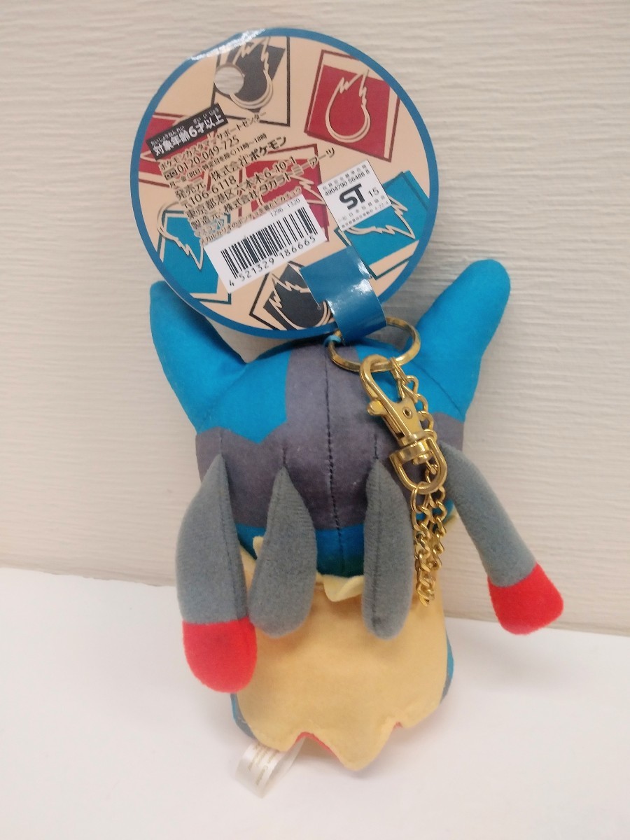 ポケモンセンター限定キーチェーン付きぬいぐるみ ピカチュウメガ 