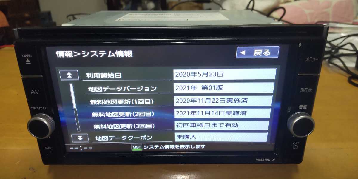 MM319D-W◇ナビ連動純正GPSドラレコ◇2021年地図データ◇地デジTV/CD 