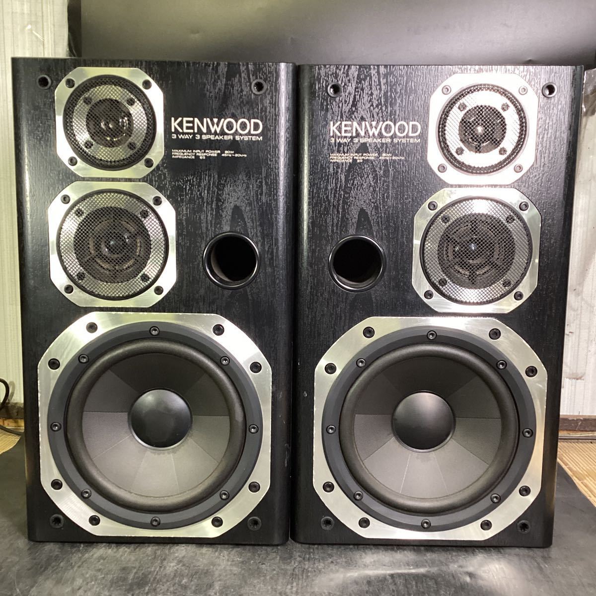 希少KENWOOD ROXY DG3 3ウェイ スピーカー ケンウッド ケンウッド
