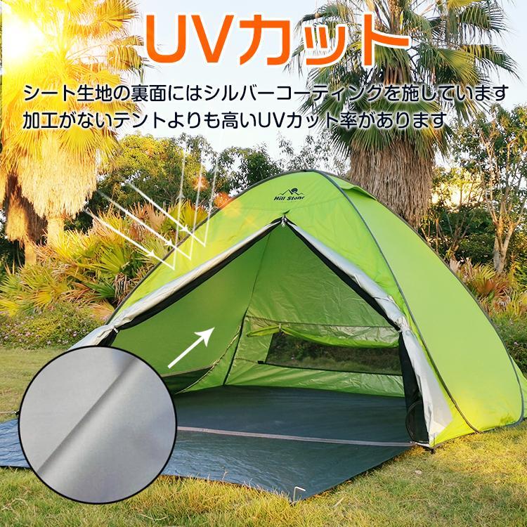 Hillstone【ヒルストーン】ワンタッチテント UVカット キャンプ 4人用 ドーム ビーチ フルクローズ 200cm×180cm 防災 アウトドア ※未使用