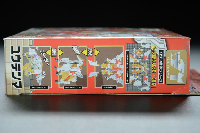 古い玩具 BANDAI ユウテンマ YUUTENMA マシンロボ ムゲンバイン ライト
