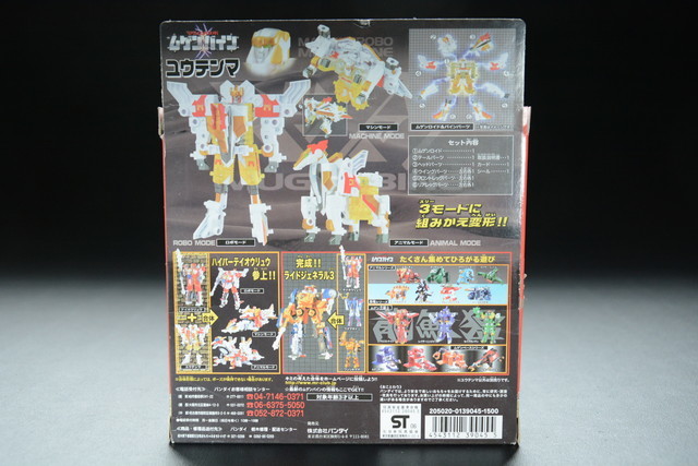 古い玩具 BANDAI ユウテンマ YUUTENMA マシンロボ ムゲンバイン ライト