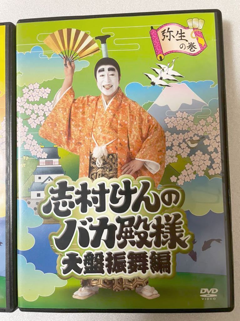 中古品 DVD 志村けんのバカ殿様 大盤振舞編 DVD3枚組 1箱(漫才、コント