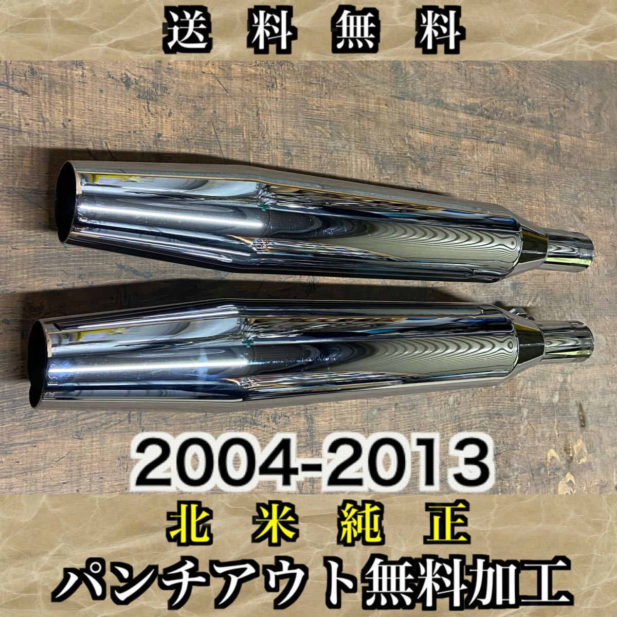 公式価格の対象 ハーレーダビッドソン XL1200C 純正マフラー