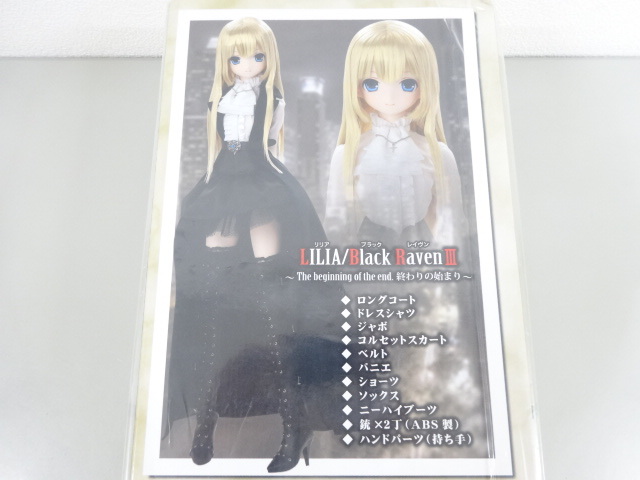 新品 未開封 azone アゾン オリジナルドール Lilia リリア BlackRaven 