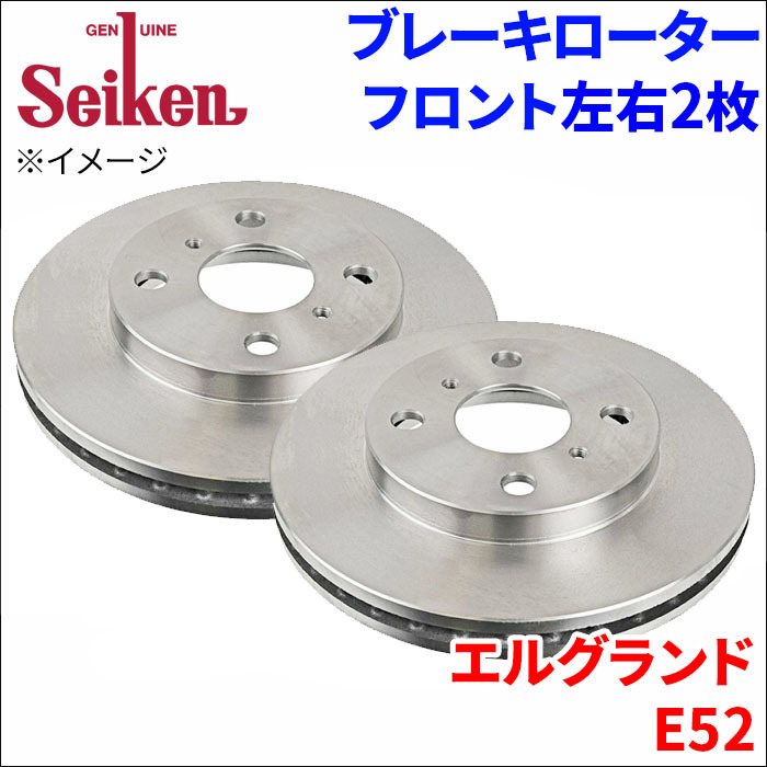  エルグランド E52 ブレーキローター フロント 500-50067 左右 2枚 ディスクローター Seiken 制研化学工業 ベンチレーテッド(ブレーキローター)｜売買されたオークション情報、yahooの商品情報をア ブレーキローター