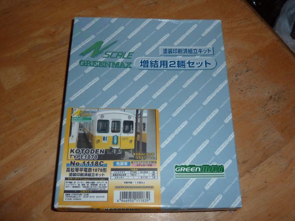 Nスケール 高松琴平電鉄 1070形 先頭車　塗装印刷済組立キット　増結用先頭車2両セット 6500　グリーンマックス GREEN MAX No.1118C 琴電