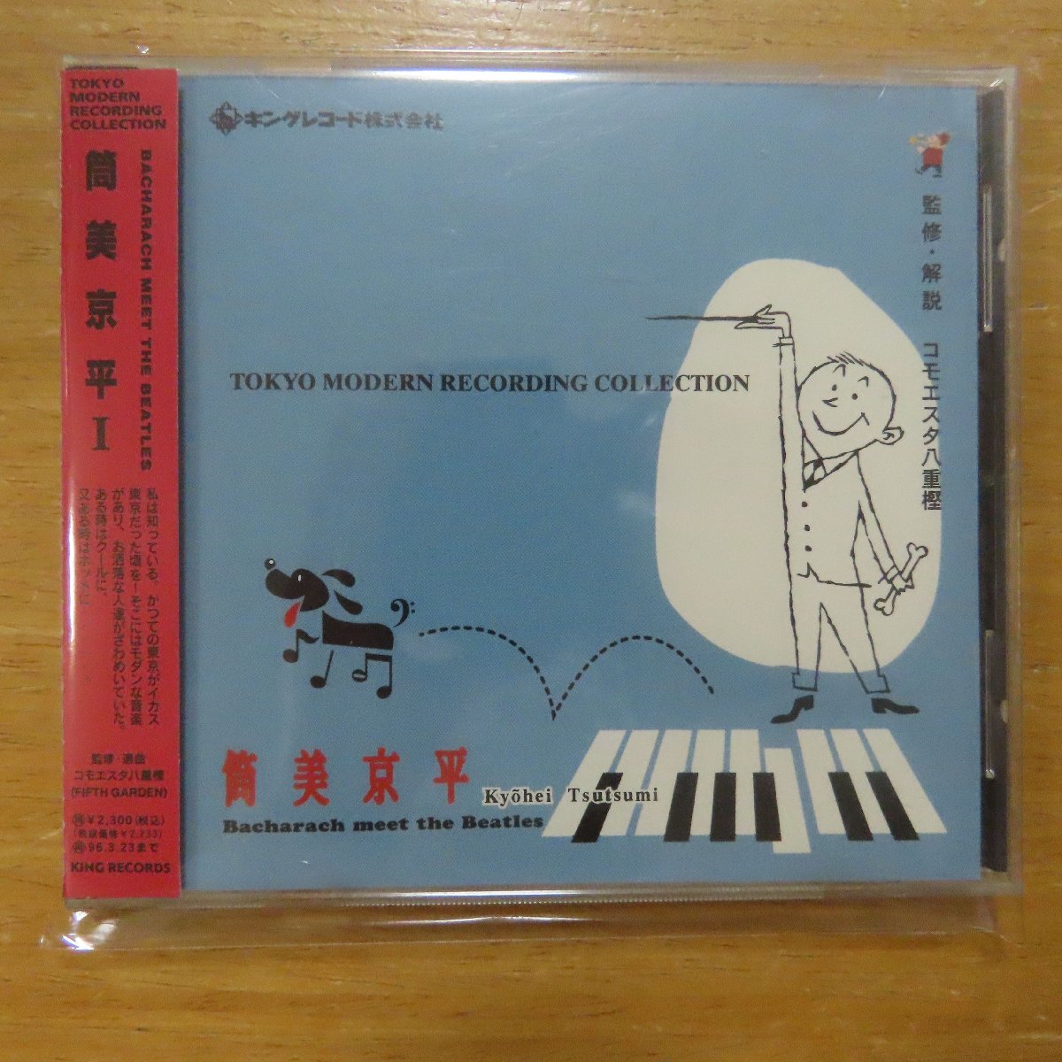 4988003154721; CD 筒美京平 / Ⅰ-BACHARACH MEET THE BEATLES KICS 