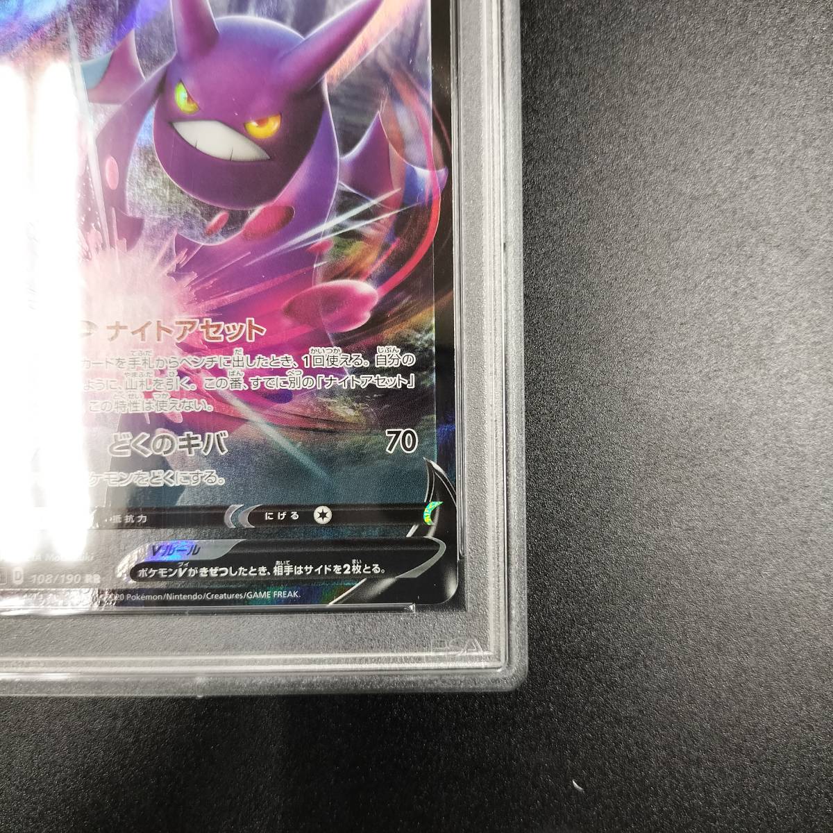 クロバットpsa10 2枚