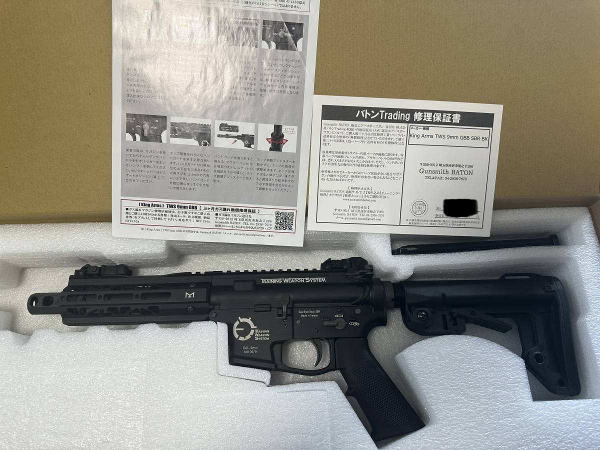 【中古】King Arms TWS 9mm GBB SBR BATON保証書付き_3