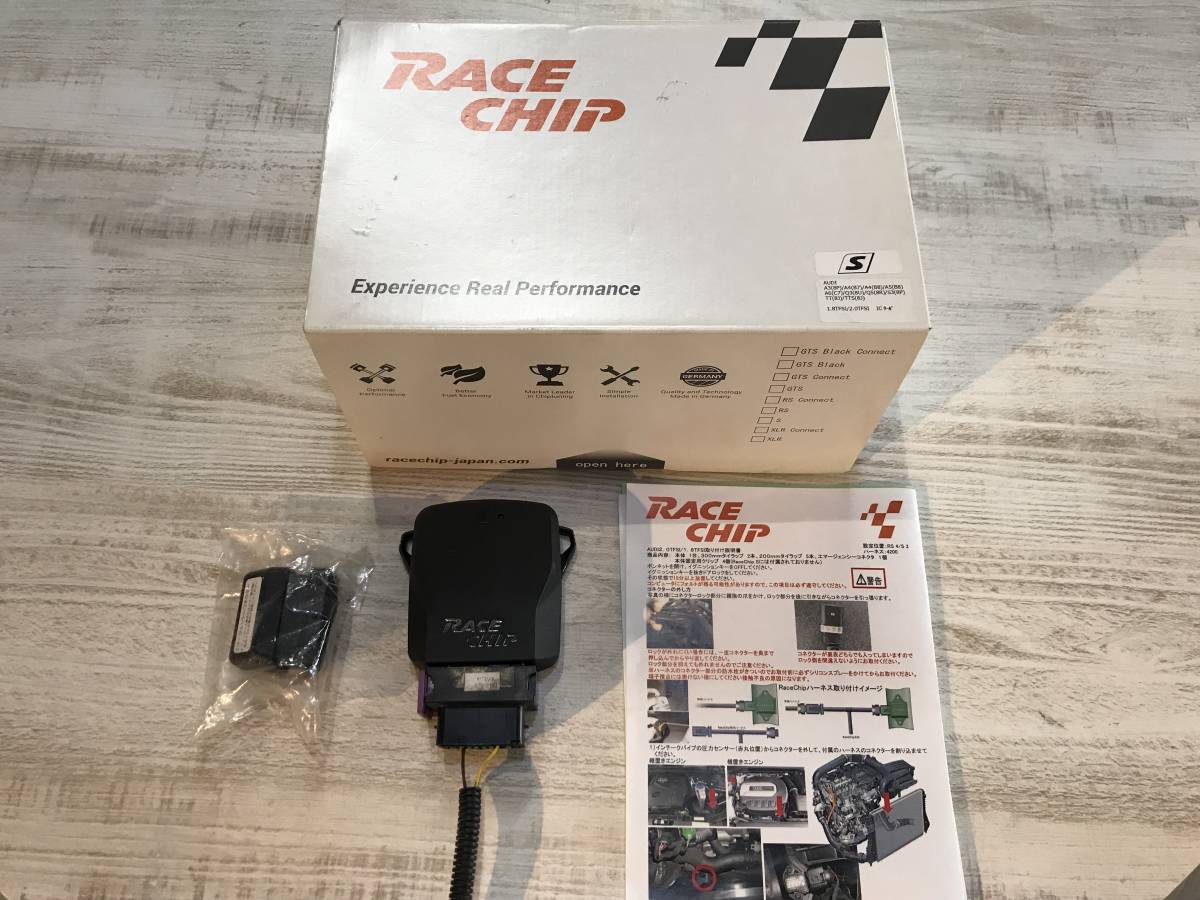 RACECHIP S アウディ A3/A4/A5/A6/Q3/Q5/S3/TT/TTS レースチップ 