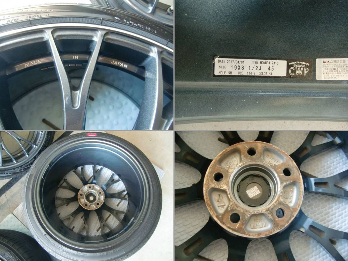 RAYS HOMURA 2×10 19インチ 8.5J＋45 PCD114.3 ヨコハマ ブルー 
