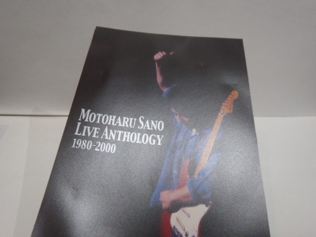 佐野元春 1980-2000 Anthology : DVD LIVE ANTHOLOGY （2枚組DVD