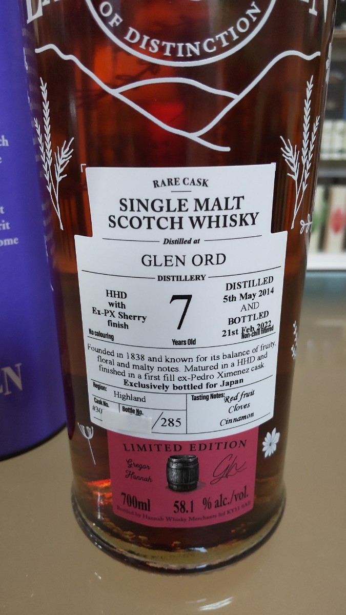 レディ オブ ザ グレン グレンオード 7年 2014-2022 700ml 58.1％ LADY
