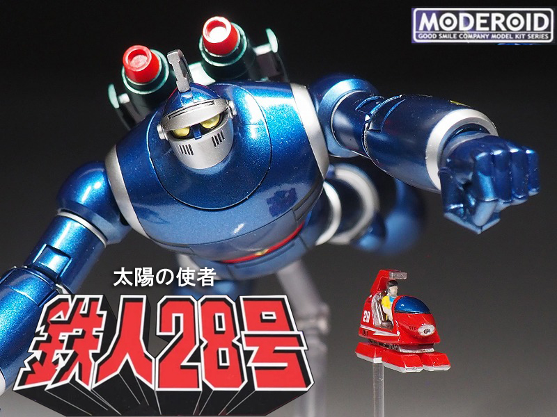 MODEROID ☆太陽の使者 鉄人28号☆【プラモデル・塗装済完成品 