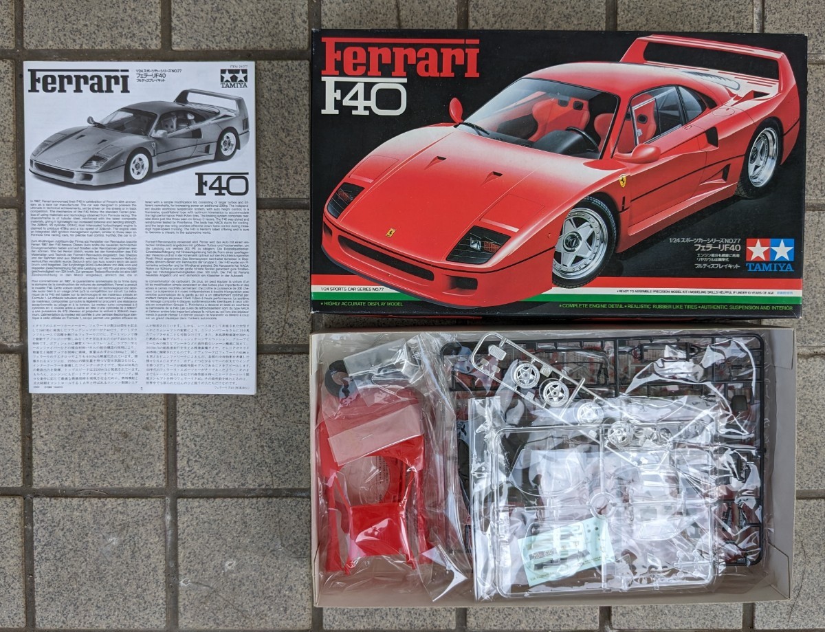 田宮模型 1/24 スポーツカー シリーズ No.77 フェラーリ F40 フル 