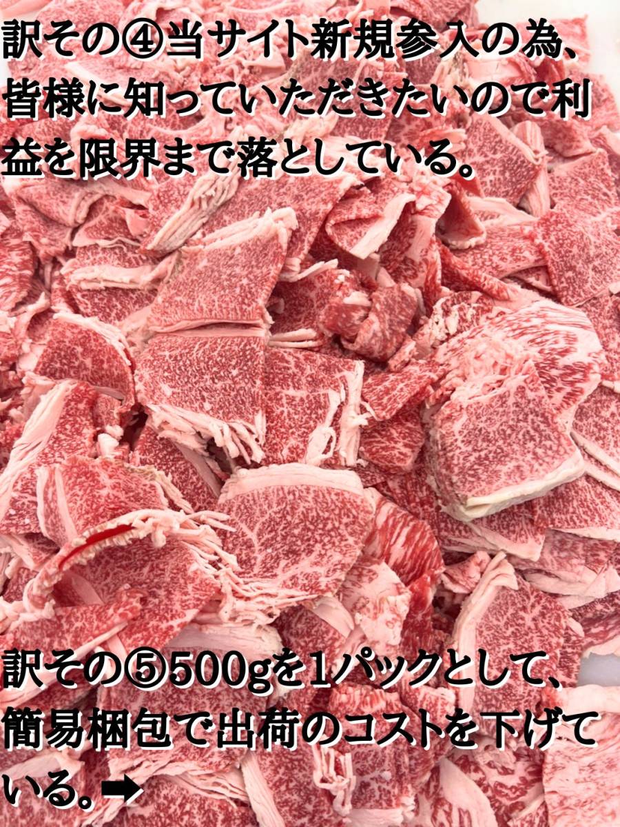 S まとめ売り※限定値下げ 特選和牛A5カルビ切落とし1kg！！ | 1STSSS.COM