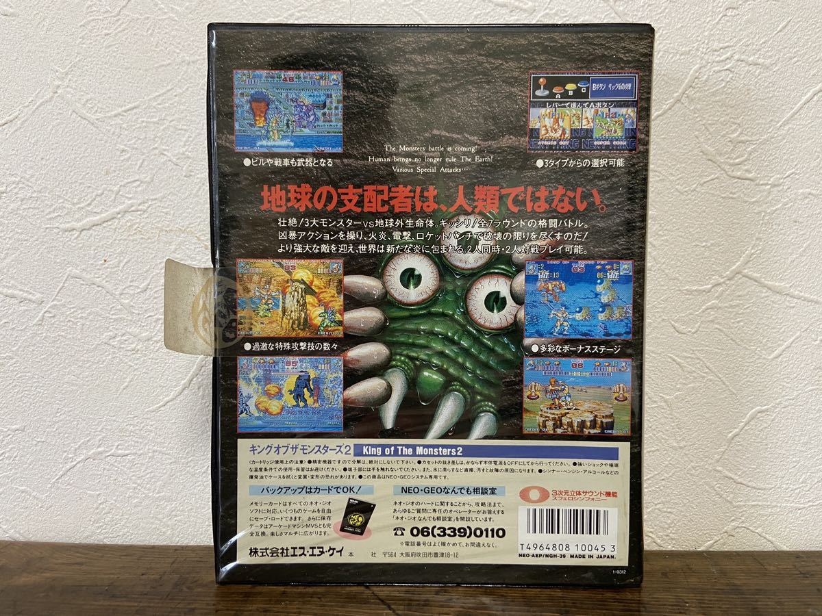 美品] キング オブ ザ モンスターズ 2 NEO GEO CD