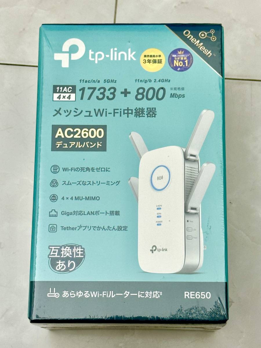To-link RE650 メッシュ Wi-Fi 中継器