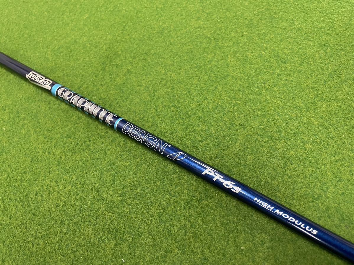 PT6s high modulus おし