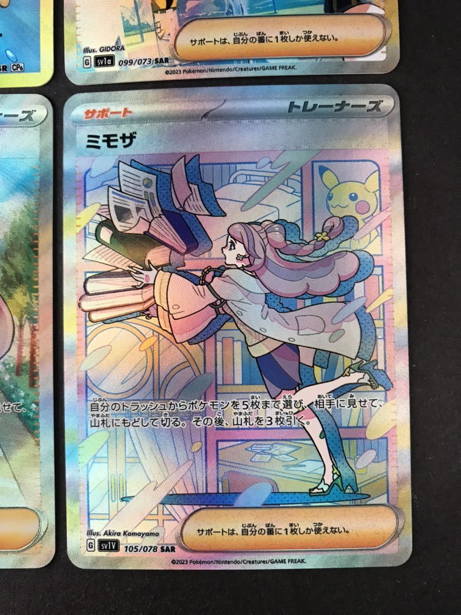 ポケモンカード アセロラ オカルトマニア エリカのおもてなし ルチア