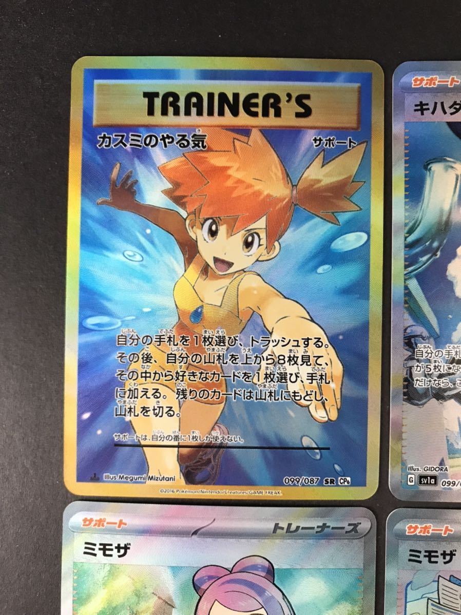 ポケモンカード アセロラ オカルトマニア エリカのおもてなし ルチア