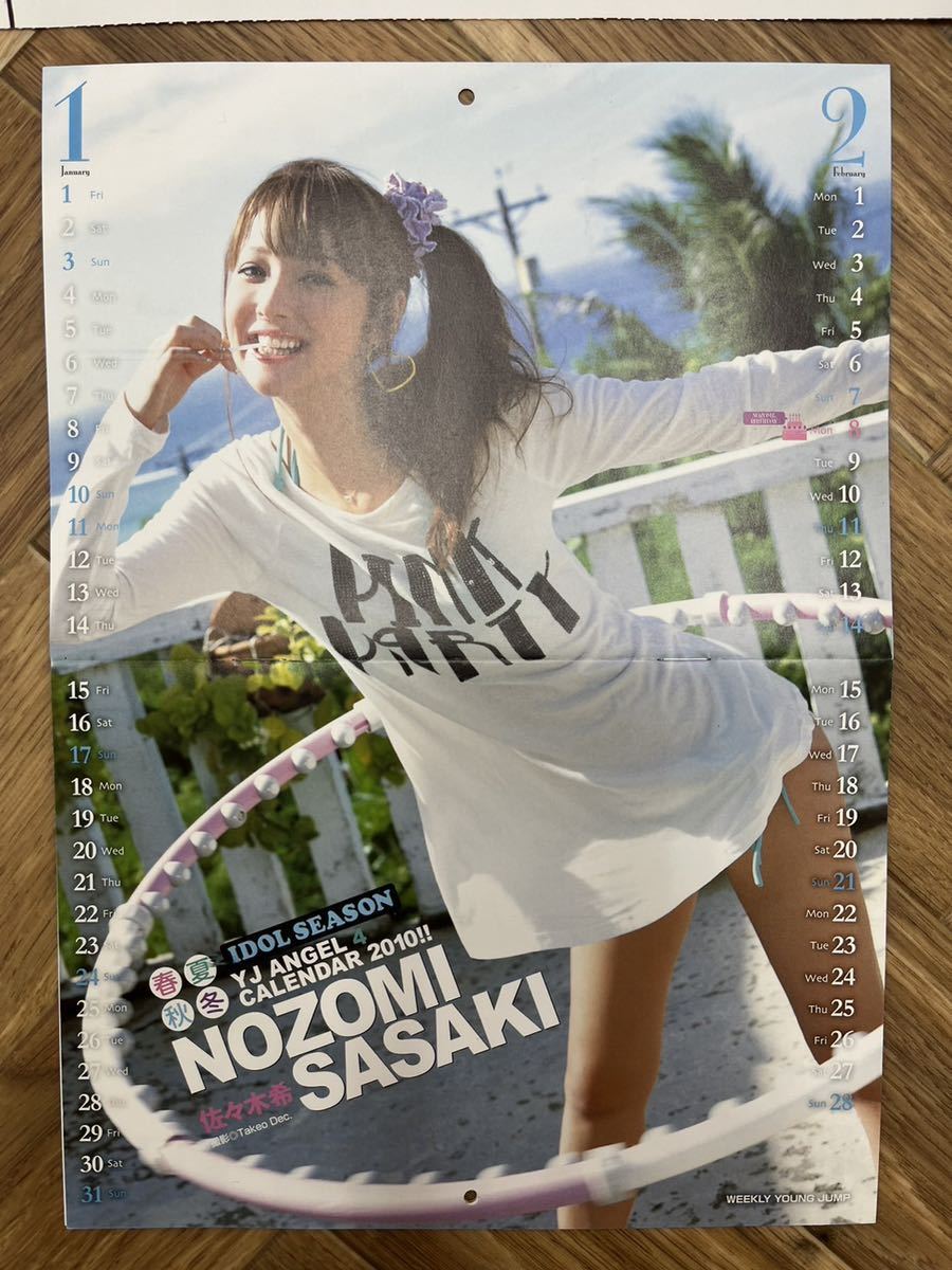 ☆希少!! 佐々木希おまとめ!!☆サイン入りカレンダー ポスター AKB48 