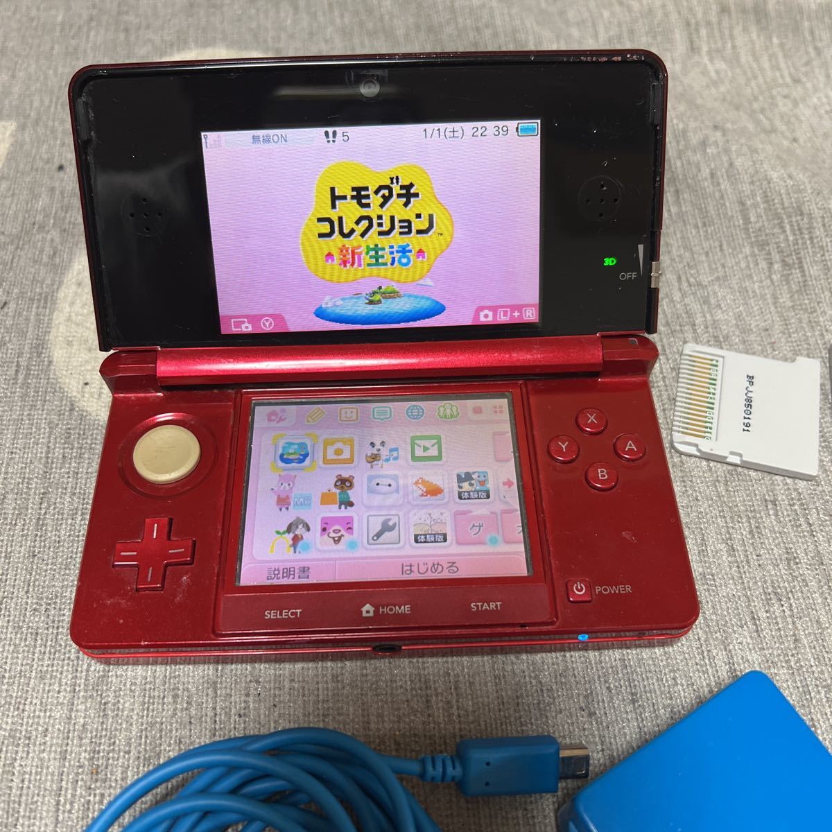 ニンテンドー3DS本体とソフト7本セット （任天堂 3DSLL 3DS DSI 訴える 