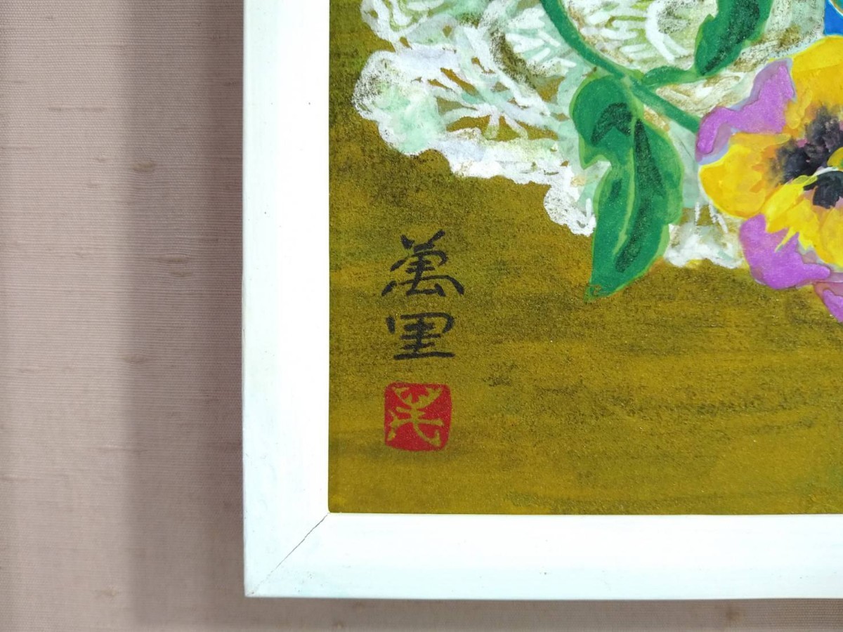 余村展、【パンジー】、希少な大判額装用画集より、美品、日本人画家