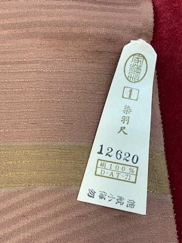 羽尺 反物 正絹 作家 張り替え 