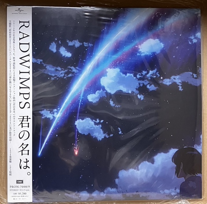 RADWIMPS 君の名は。 クリア・ヴァイナル仕様 2枚組 重量盤レコード