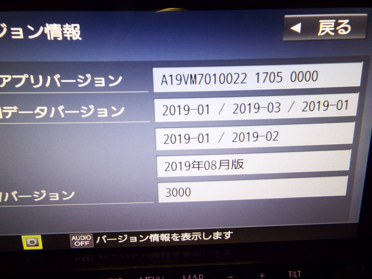 Panasonic パナソニック ストラーダ カーナビ 地図SDカード 2026年度版 