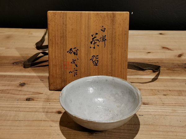 Yahoo!オークション - 「楠部彌弌」陶芸 (工芸品) の落札相場 楠部彌弌