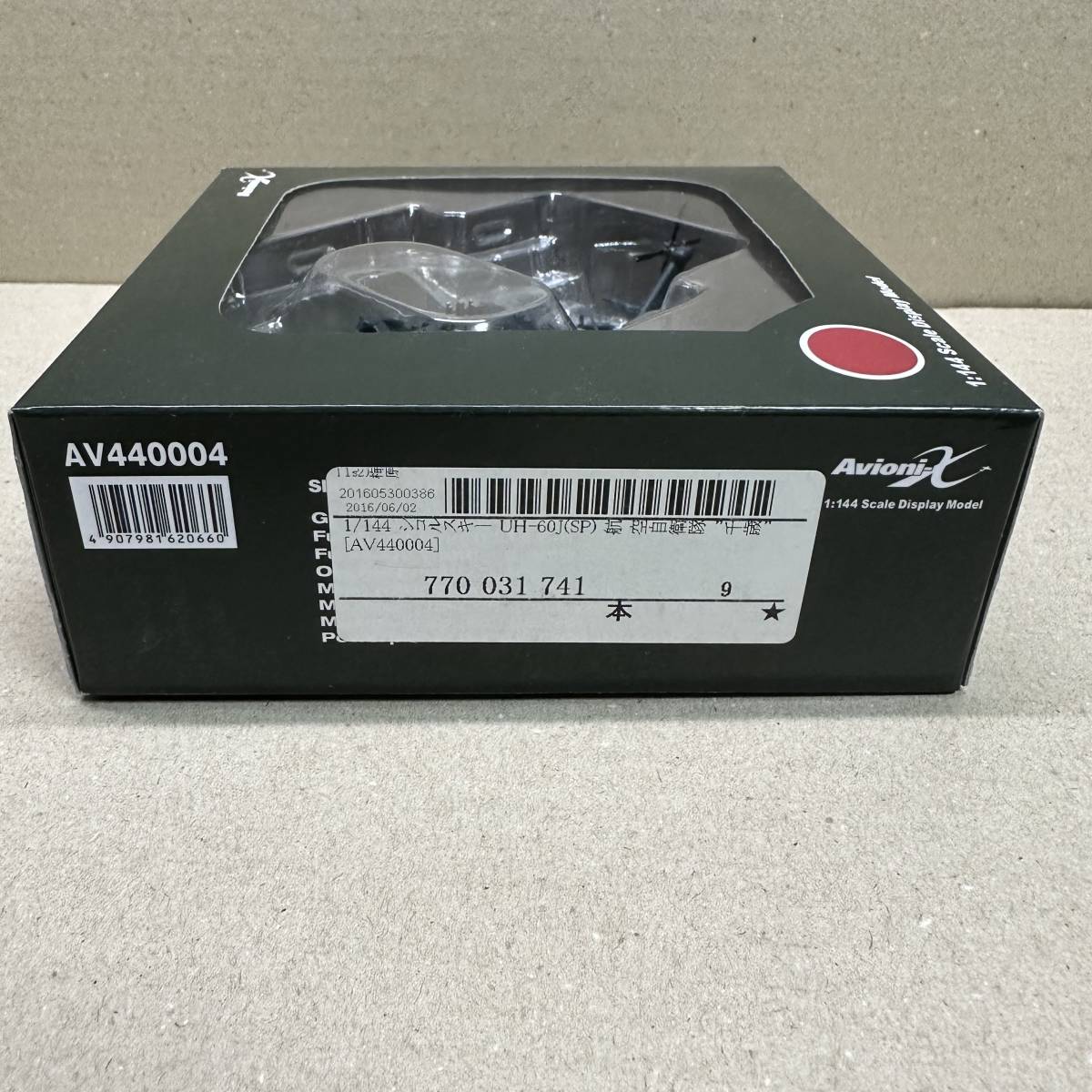Avioni-X 1/144 シコルスキー UH-60J（SP）航空自衛隊 千歳【AV440004