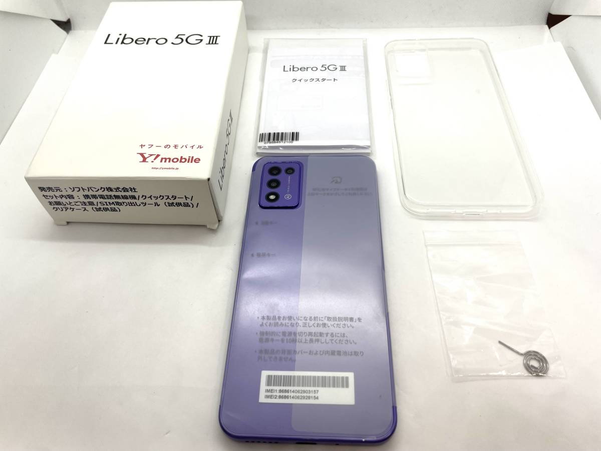美品】ワイモバイル Libero 5G III パープル系 A202ZT SIMフリー 付属
