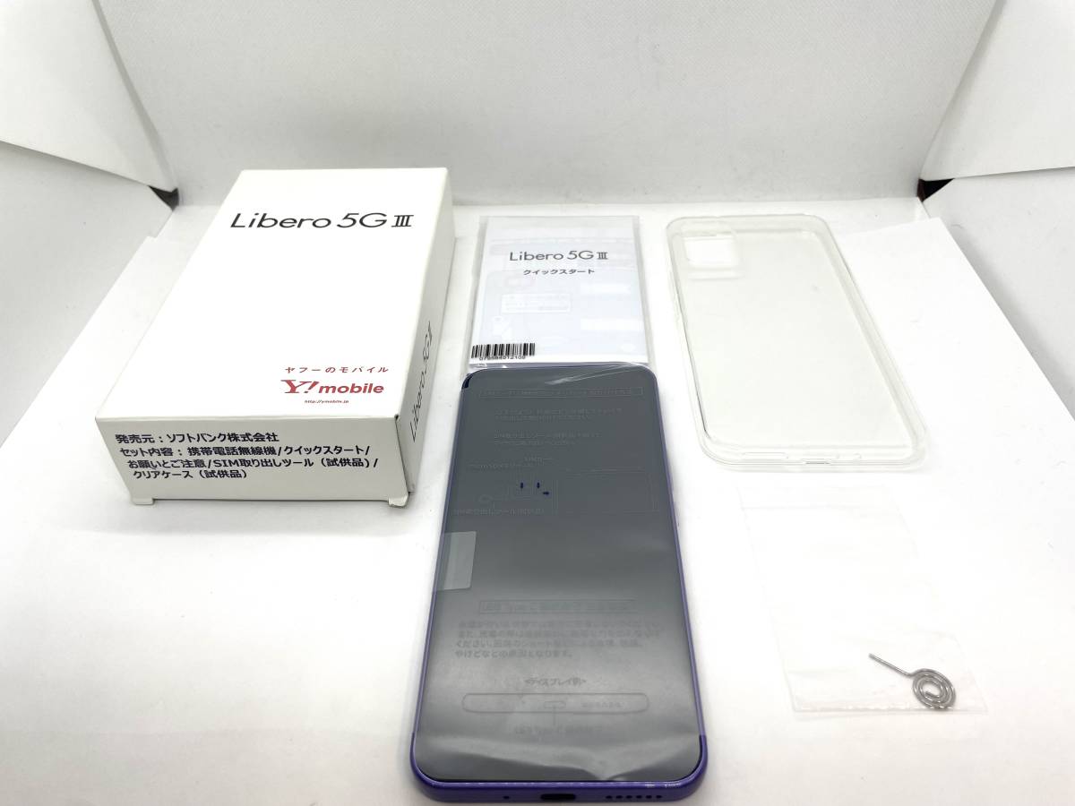 美品】ワイモバイル Libero 5G III パープル系 A202ZT SIMフリー 付属