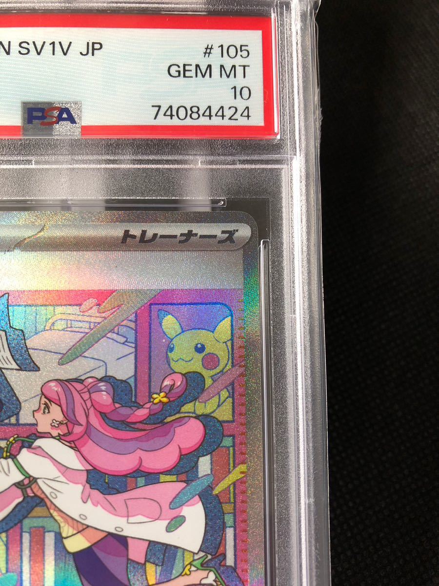 ポケモンカード ミモザ SAR 105/078 PSA10(シングルカード)｜売買され 