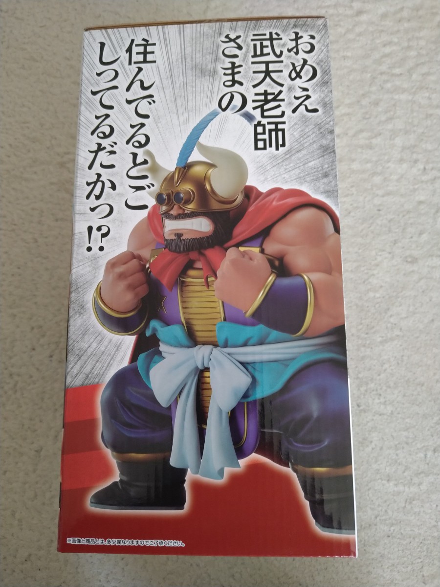 一番くじ ドラゴンボール EX 亀仙流の猛者たち D賞 MASTERLISE 牛魔王