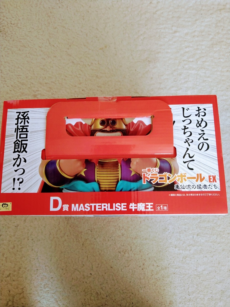 一番くじ ドラゴンボール EX 亀仙流の猛者たち D賞 MASTERLISE 牛魔王