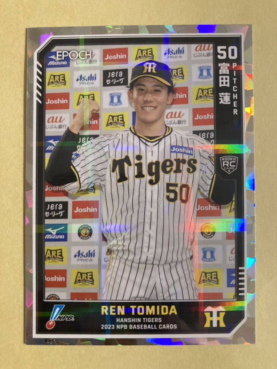 EPOCH2023NPBプロ野球カード | エポック社公式サイト EPOCH エポック