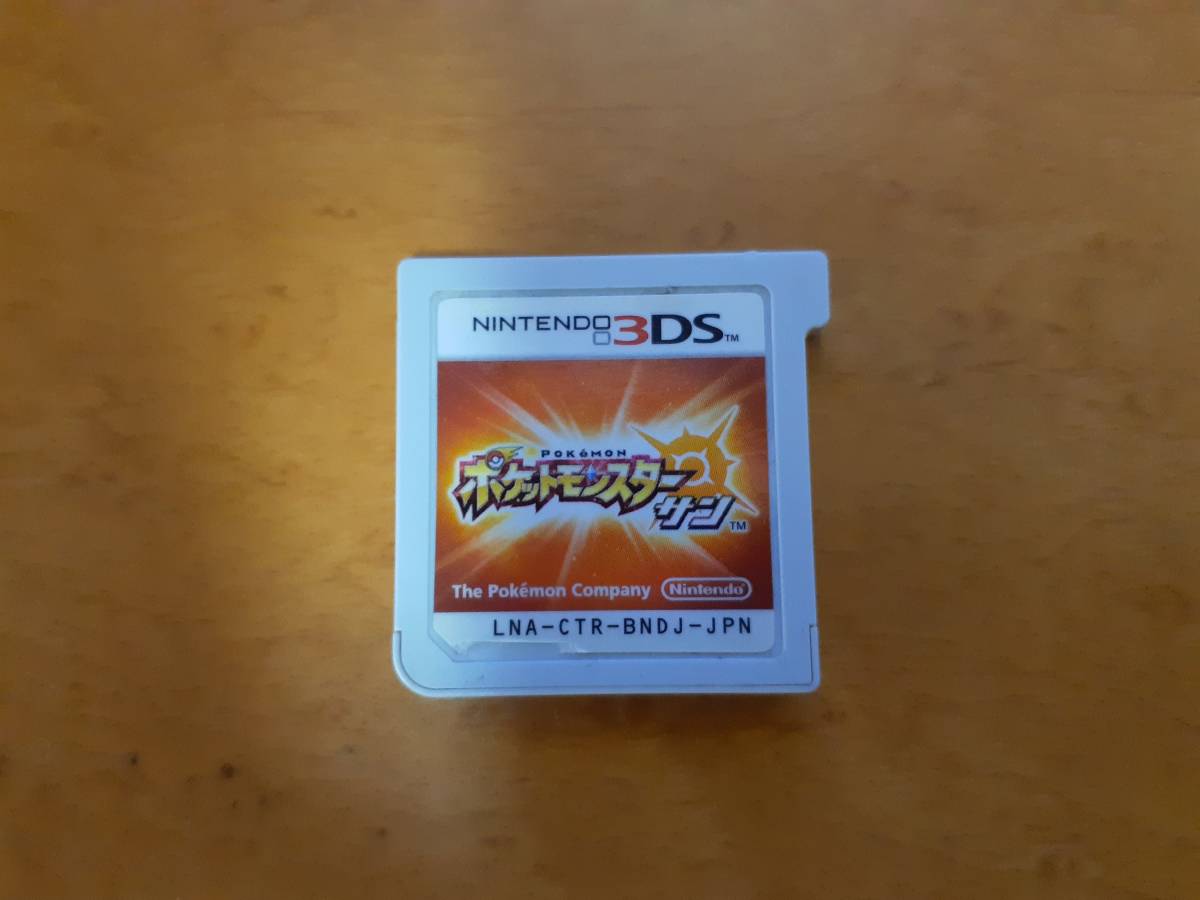 DS ポケットモンスター ポケモン サン ソフトのみ 送料込み  