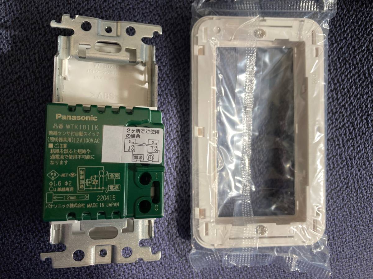 Panasonic 熱線センサー付自動スイッチ .WTK 1811WK 20個 新品未使用