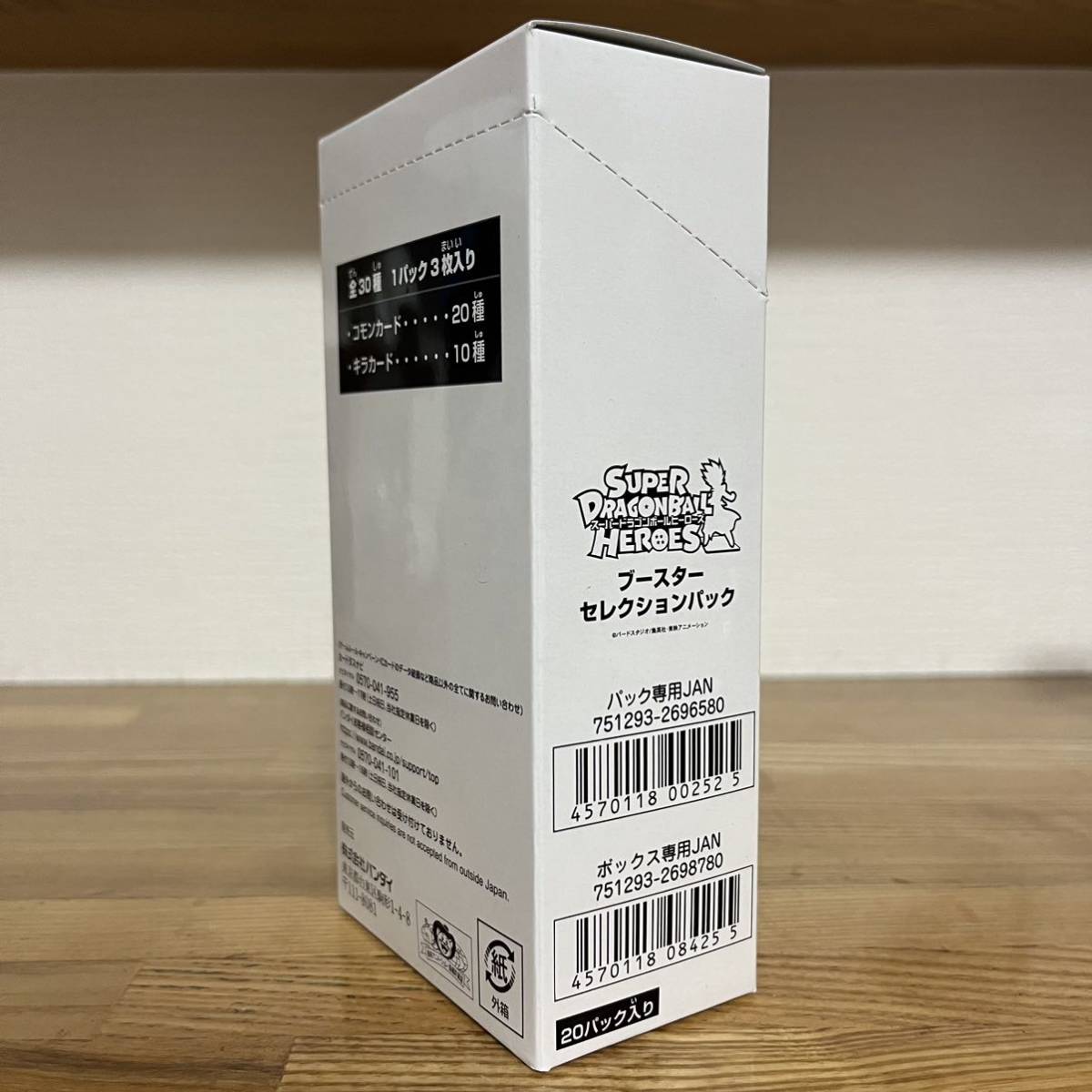 【新品未開封】1BOX未開封品　ブースターセレクションパック　スーパードラゴンボールヒーローズ　ウルトラゴッドツアー2023限定 青P　②_3