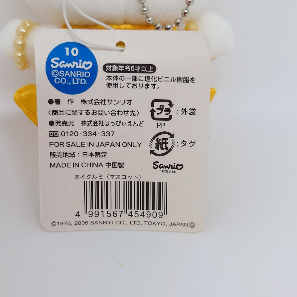 ご当地 地域 限定 愛知 豊田 おいでん祭り ハローキティ Hello Kitty