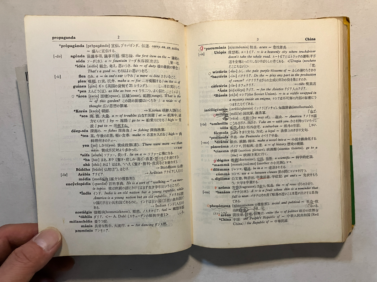 ○再出品なし 「英語学習逆引辞典」 郡司利男：著 開文社:刊 昭和42年 
