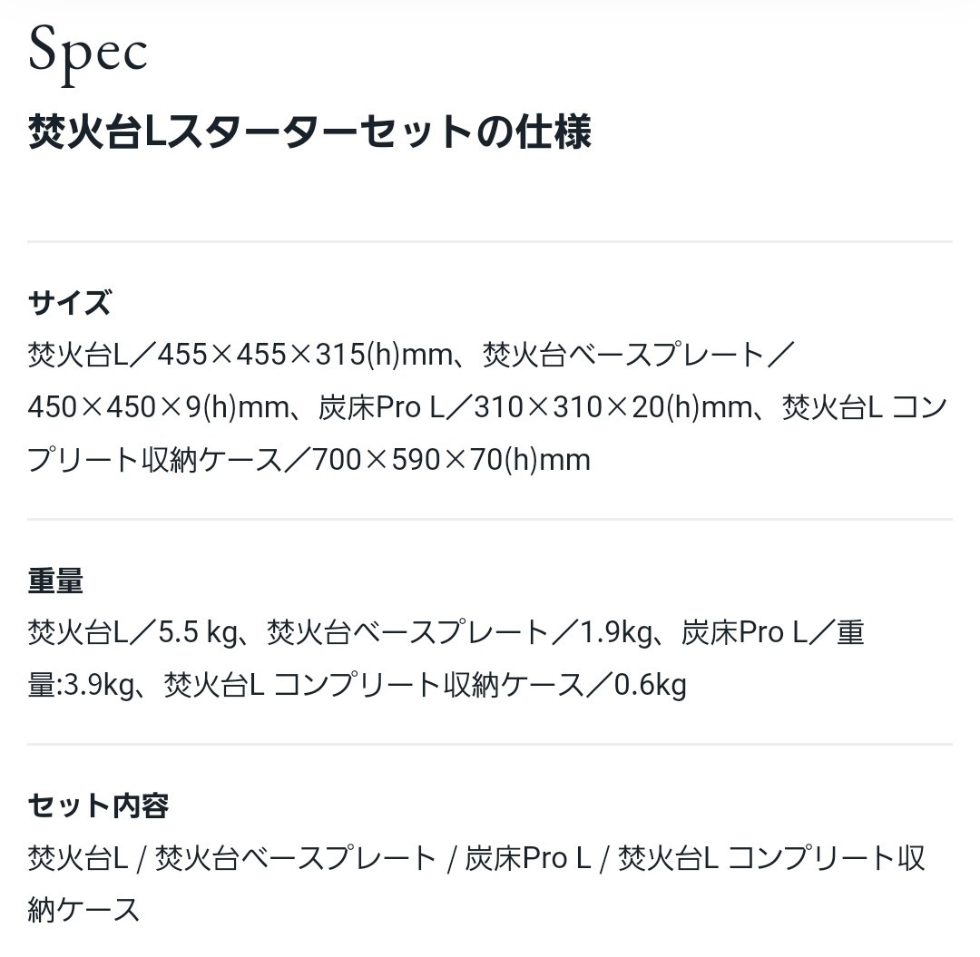 格安 新品未開封 スノーピーク snow peak 焚火台L スターターセット SET-112S　_2