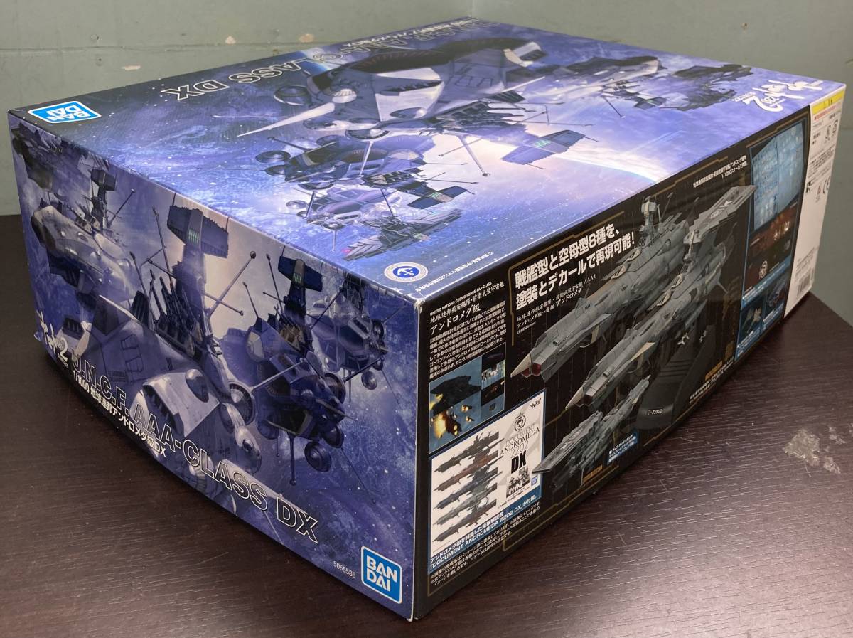 宇宙戦艦ヤマト2202 愛の戦士たち 1/1000 地球連邦アンドロメダ級DX K